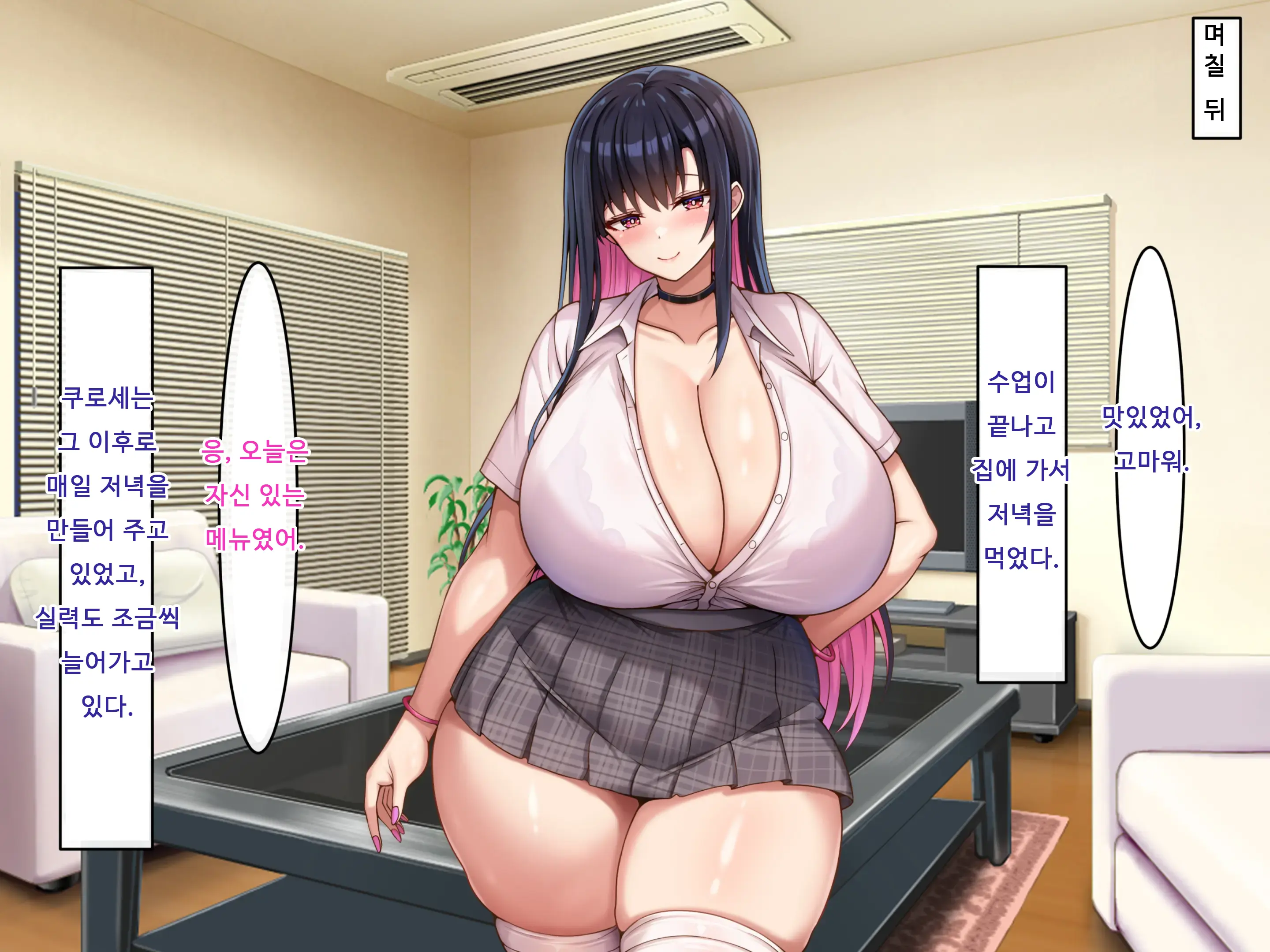 Bakunyuu Choushin De Koukando MAX Na Kurokami Gal Ni Dosukebe Seiyoku De Shiboritorareru